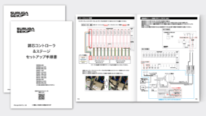 日英マニュアル